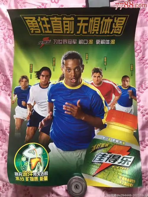 茵场上的球